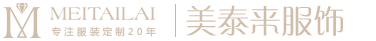 重庆工作服定制|职业装|西服|衬衫|校服|服装定做厂家