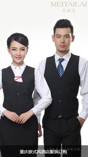 重庆酒店工作服定制
