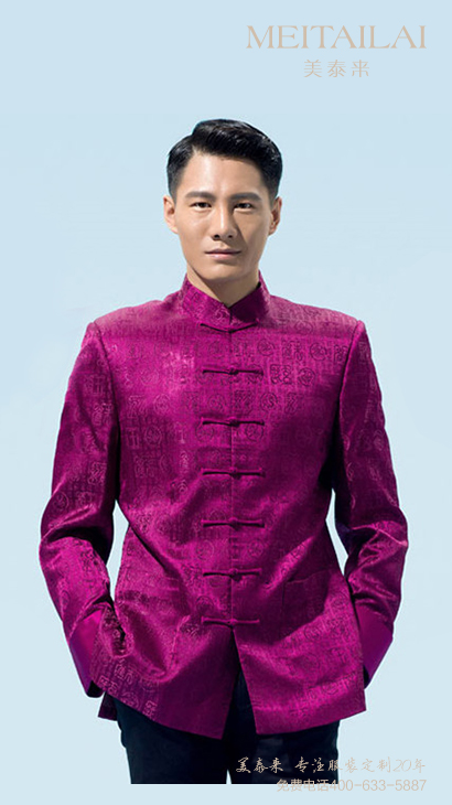 重庆中山装生产